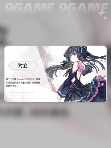 🔥Arcaea剧情太燃了！主线全解析💥截图5