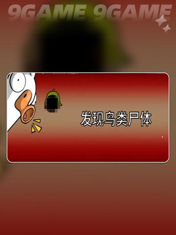 鹅鸭杀手游报告按钮在哪介绍截图4