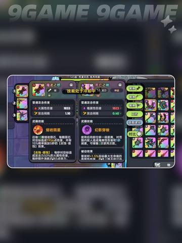 英勇之地意志之塔45层怎么打介绍截图4