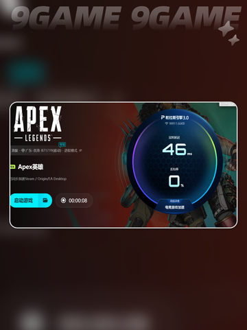 🔥Apex闪退怎么办？无报错解决方法来啦！💥截图6