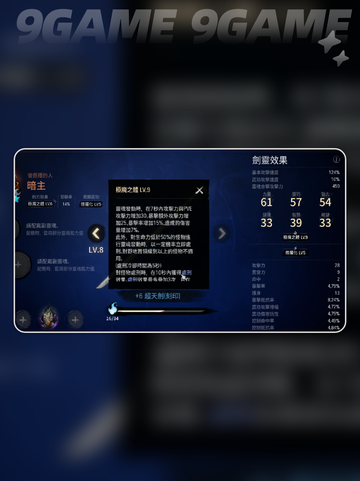 剑灵2灵魂共鸣机制是什么分享截图5