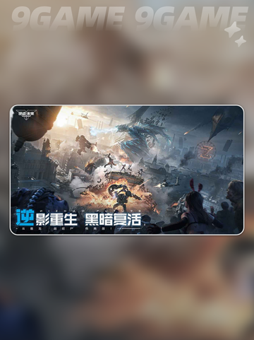 🔥逆战未来公测时间⚡下载链接📌截图2
