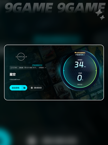 ✨星空加速器专业推荐🔥超全解析！截图5