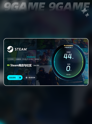 加速器免费加速下载链接分享分享截图5