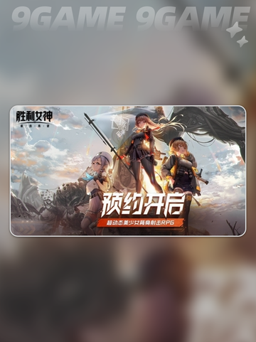 胜利女神新的希望前哨测试时间介绍截图3