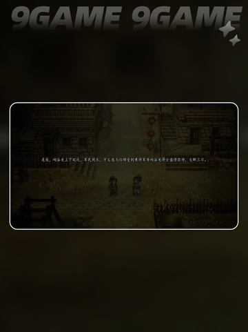 白锦不死攻略🔥逸剑风云决手机版截图3