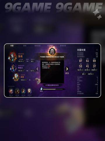 💥剑灵2竞技场打法技巧🔥手游必备❗截图3