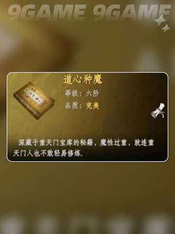 🔥下一站江湖2重天门通关秘籍！✨截图10