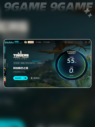 阿加斯巴之塔怎么不卡介绍截图5