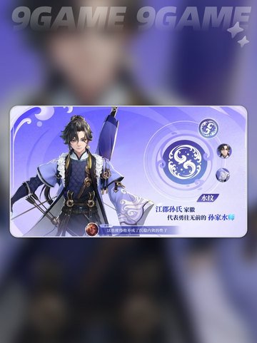 🔥王者荣耀孙权技能大曝光！💥玩转新英雄✨截图6