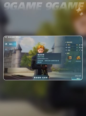大航海时代传说航海士线索介绍截图3