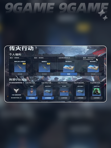 🔥逆战传火玩法大揭秘💥截图2