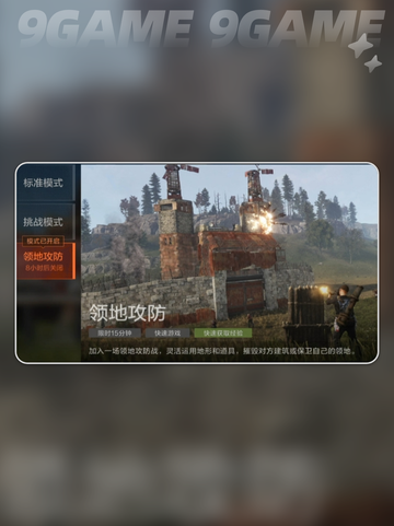 失控进化能不能组队分享截图2