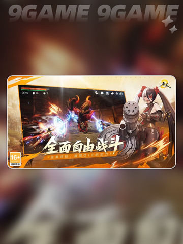 🔥剑灵2战力飙升秘籍💥截图2