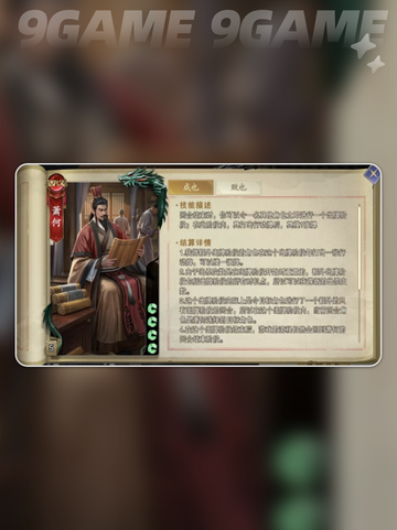 代号杀萧何卡牌🔥超详细优缺点分析✨截图3