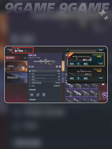 🎮逆战手游装备获取全攻略！✨截图3