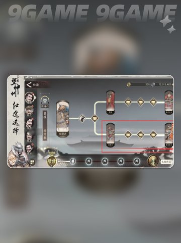🔥曹魏阵容逆天玩法💥截图3