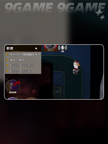 🔥鹅鸭杀手游新手必看！🎮✨截图5