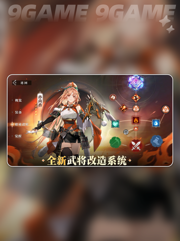三国志幻想大陆2枭之歌好玩吗分享截图2