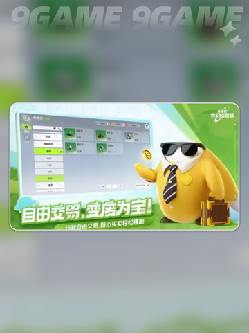 🔥《创造吧！星球开服时间曝光！》🚀截图3