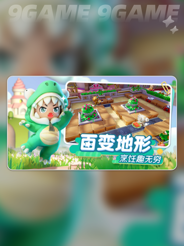 暴吵萌厨测试版怎么样介绍截图2