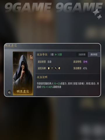 🔥三国谋定天下汉祚黄天剧本玩法揭秘✨截图6