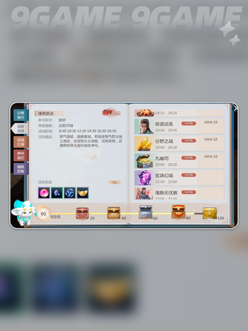 剑侠情缘零首测时间什么时候介绍截图4