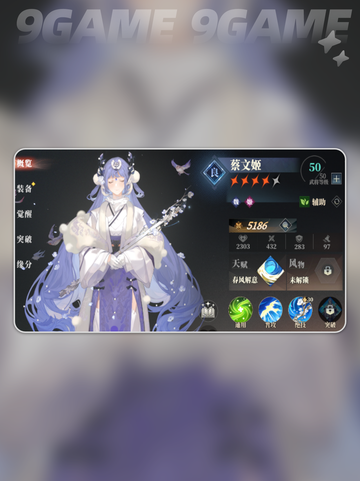 三国志幻想大陆2枭之歌新手角色介绍分享截图4