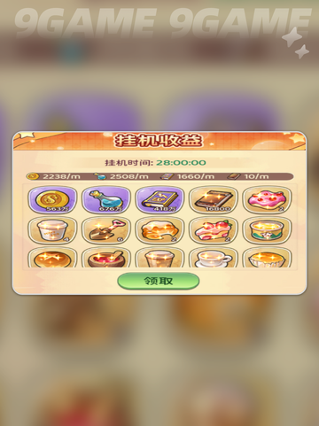 🔥冒险守护新手必看攻略🎮截图4