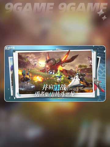 ✨星痕共鸣上线时间⚡抢先知道！🔥截图4