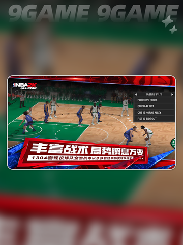 美职篮全明星什么时候能玩介绍截图3