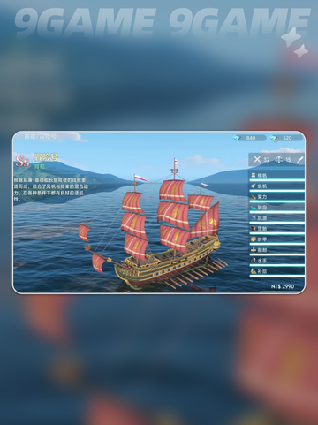 大航海时代传说圣殿骑士是什么分享截图2