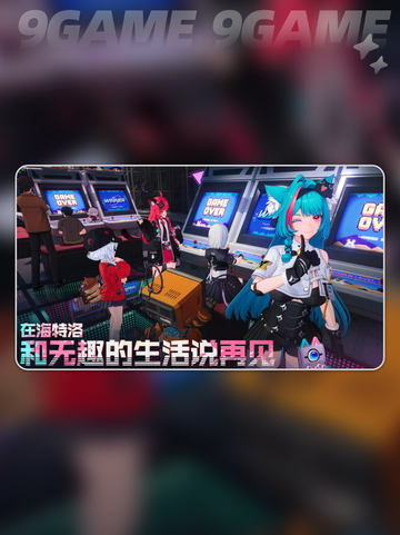 🔥异环手游公测时间曝光！📱✨截图3