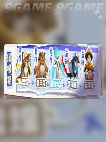 🔥岩煌技能强度曝光！曙光重临太猛了💥截图5