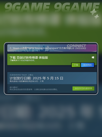 百剑讨妖传绮谭什么时候上线分享截图3