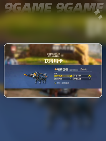 💥荒野起源偷蛋技巧🔥超简单攻略🎉截图3