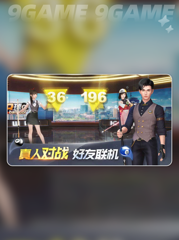 💥极限台球🔥好玩到停不下来！快来了解👇截图5