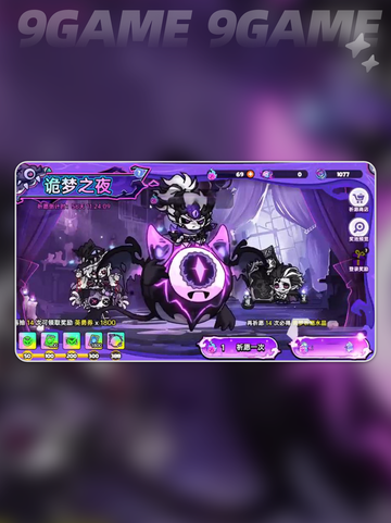 英勇之地坐骑怎么获取分享截图2