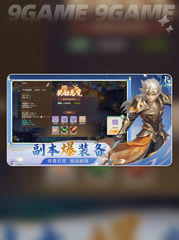 梦想世界长风问剑录什么时候公测分享截图5