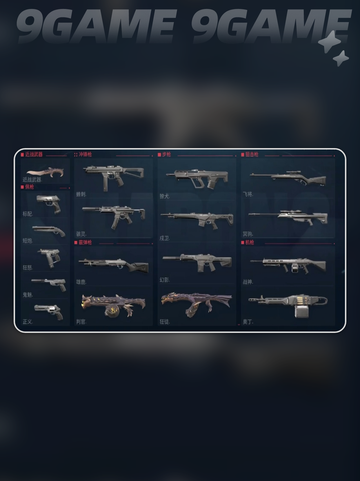🔥无畏契约手游近战武器大揭秘！🎮💥截图2
