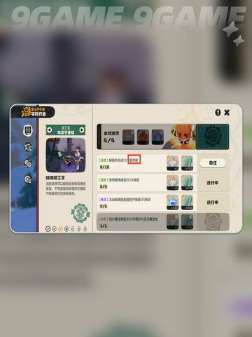 🔥洛克王国条件球速刷攻略💥截图2