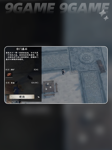 🔥下一站江湖2炼器技巧大揭秘！✨截图4