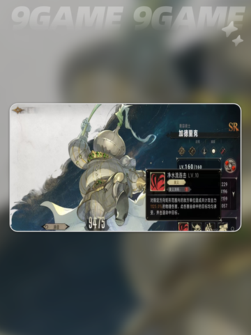 银与绯加德里克怎么玩介绍截图5