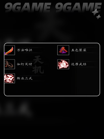 🔥逸剑风云决继承点分配秘籍✨截图6
