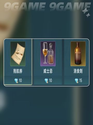 🌟大航海时代传说行动值提升秘籍💥截图2