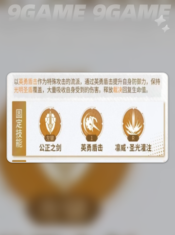 🛡神盾骑士强度爆表！星痕共鸣玩法全解析✨截图4