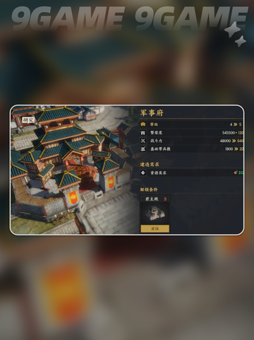 🔥三国群英传开荒秘籍💥截图2