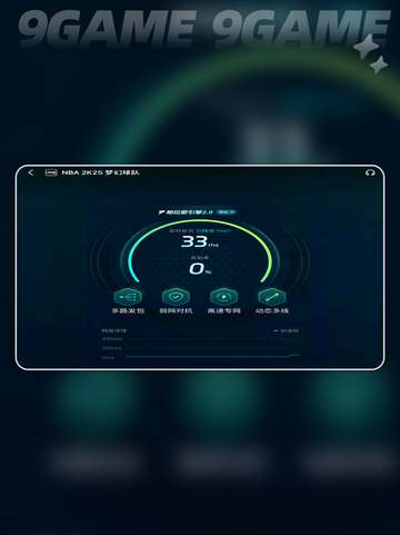 🎮2K25加速器推荐🔥超稳提速神器！🚀截图6