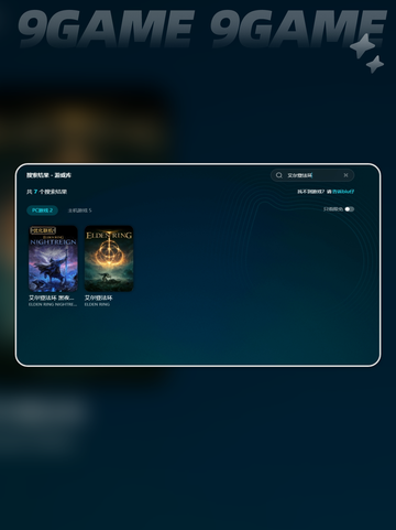 🎮法环掉帧？这加速器绝了！✨截图6