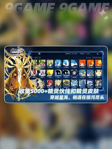 赛尔号巅峰之战新手怎么玩分享截图2